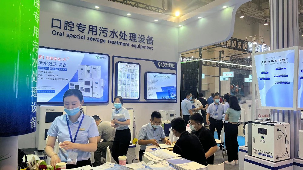 2022第24屆青島口腔展| 中科瑞沃?jǐn)y研發(fā)新品，點(diǎn)亮污水處理智能化