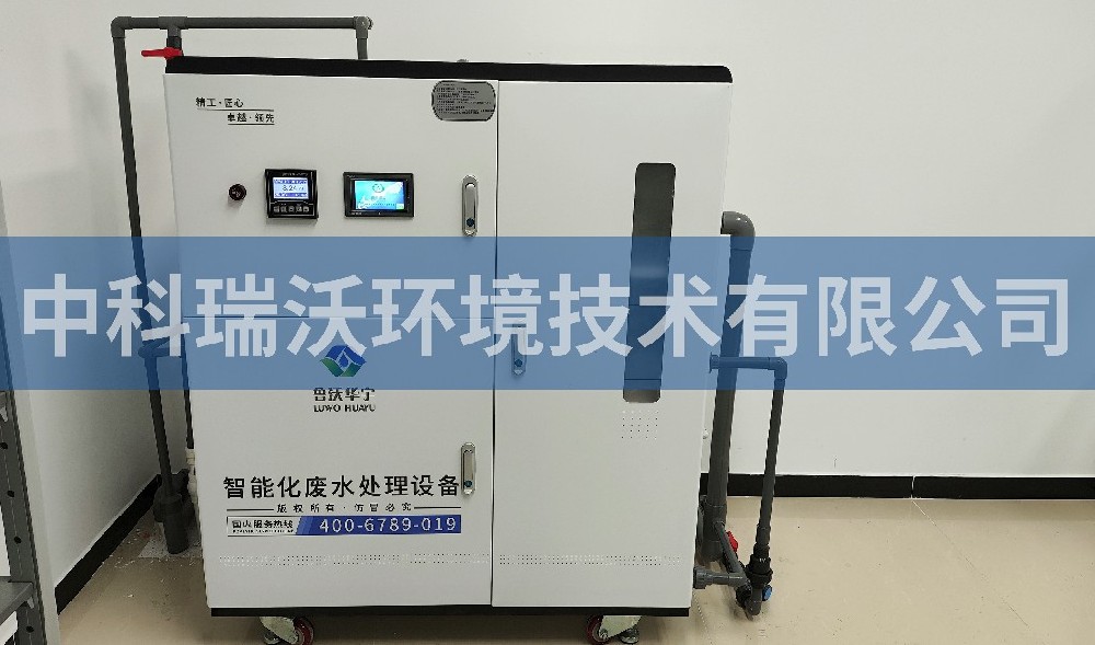 北京市西城區(qū)某學(xué)?；瘜W(xué)實(shí)驗(yàn)室污水處理設(shè)備