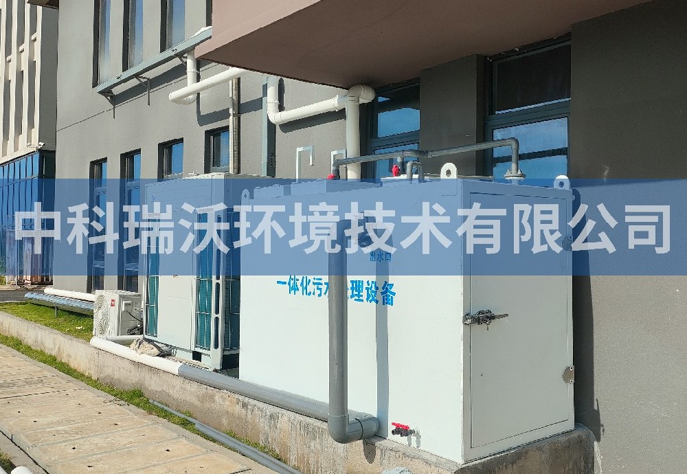 海南省?？谑嗅t(yī)療股份有限公司一體化污水處理設(shè)備